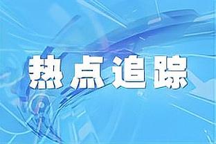 逆转？曼联0-2不敌西汉姆！滕哈格：球队表现不错，我们掌控了比赛！